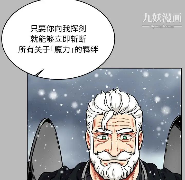 《亲爱的你Liebling！》漫画 第134話