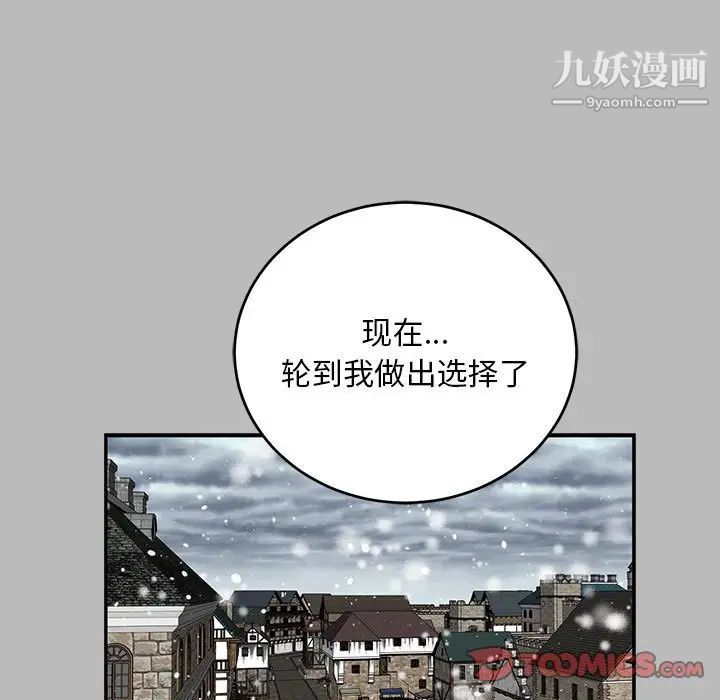 《亲爱的你Liebling！》漫画 第134話