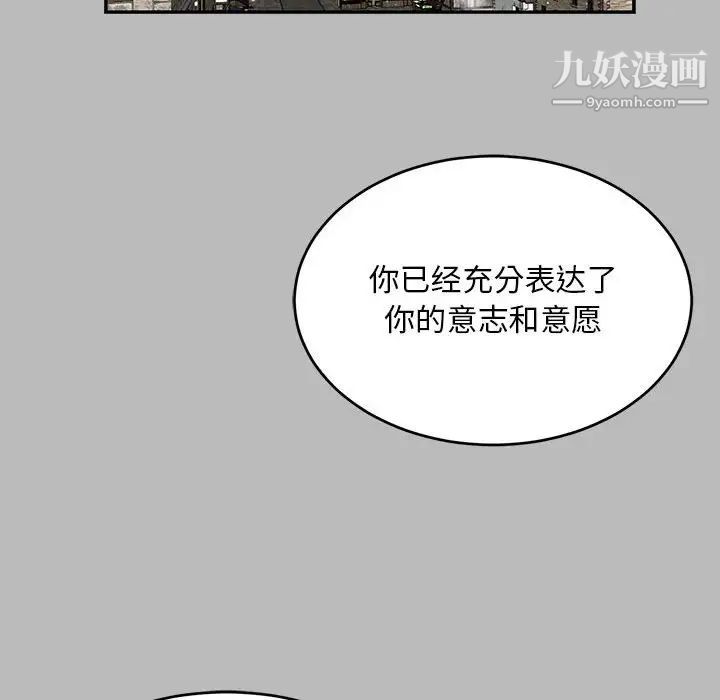 《亲爱的你Liebling！》漫画 第134話