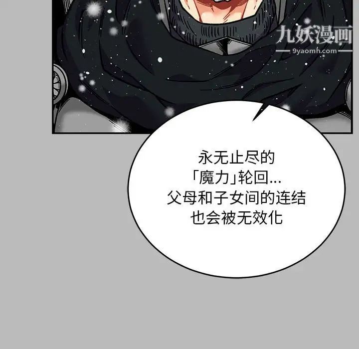 《亲爱的你Liebling！》漫画 第134話