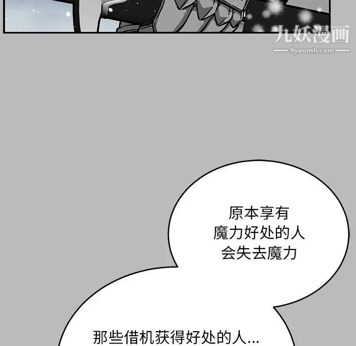 《亲爱的你Liebling！》漫画 第134話