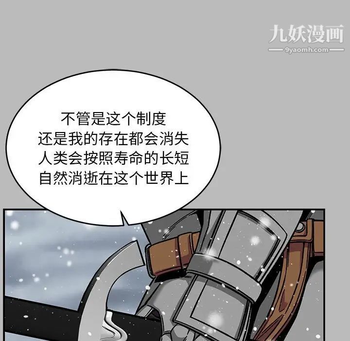 《亲爱的你Liebling！》漫画 第134話