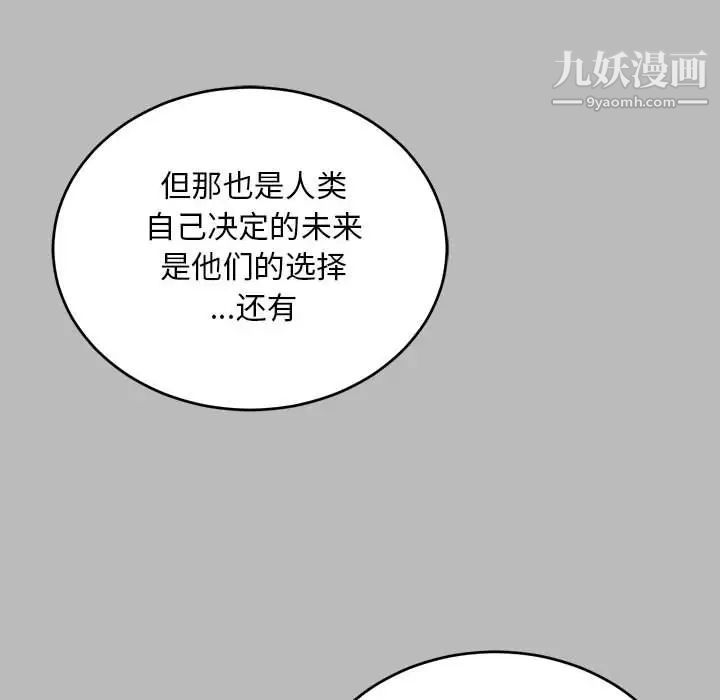 《亲爱的你Liebling！》漫画 第134話