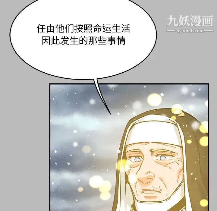 《亲爱的你Liebling！》漫画 第134話