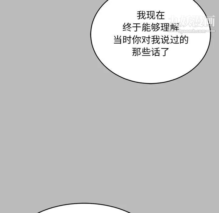 《亲爱的你Liebling！》漫画 第134話