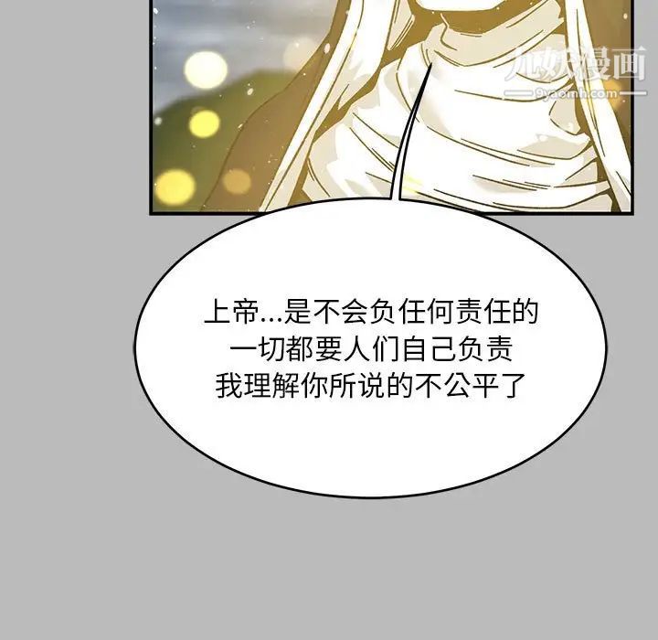 《亲爱的你Liebling！》漫画 第134話