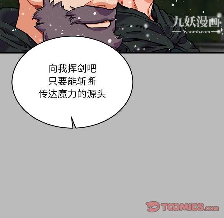 《亲爱的你Liebling！》漫画 第134話