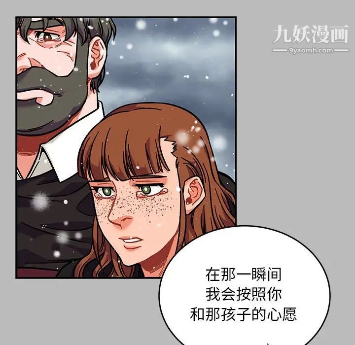 《亲爱的你Liebling！》漫画 第134話