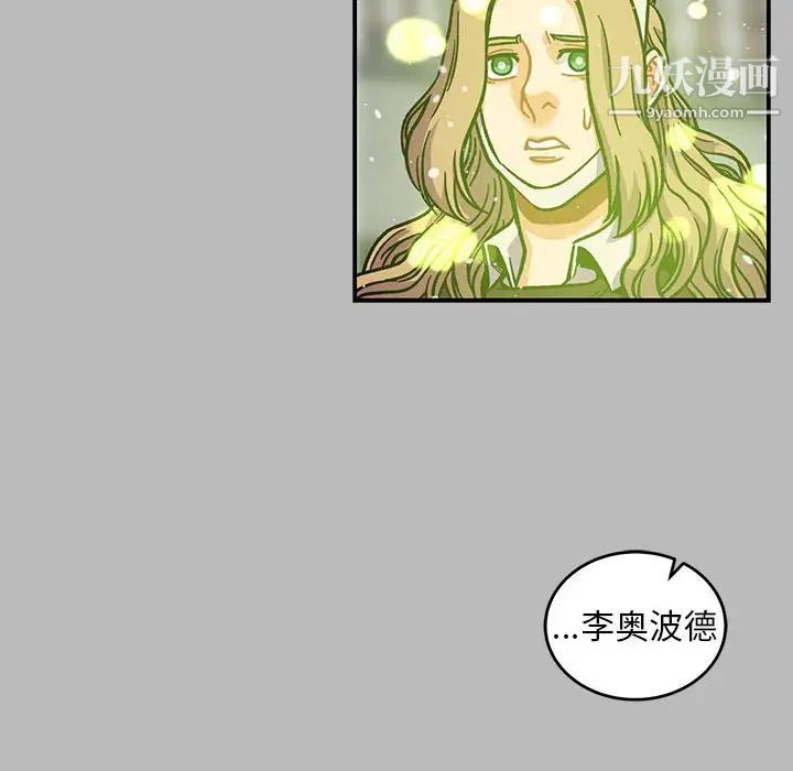 《亲爱的你Liebling！》漫画 第134話