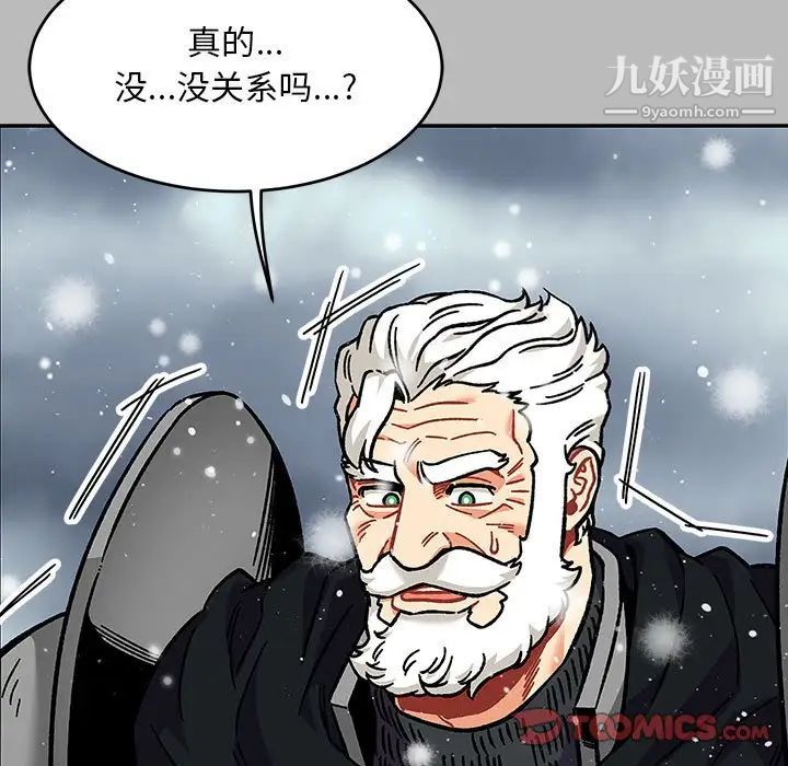 《亲爱的你Liebling！》漫画 第134話
