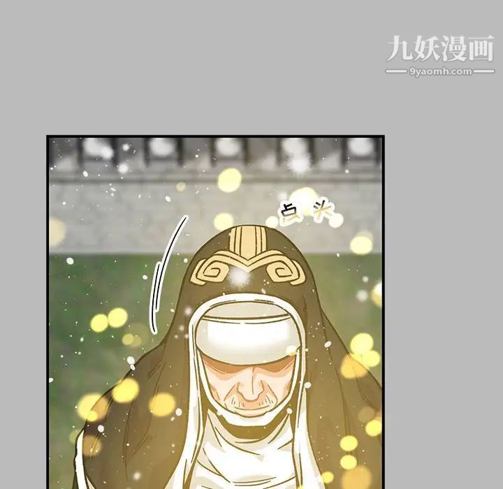 《亲爱的你Liebling！》漫画 第134話