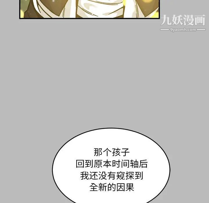《亲爱的你Liebling！》漫画 第134話