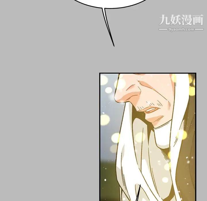 《亲爱的你Liebling！》漫画 第134話