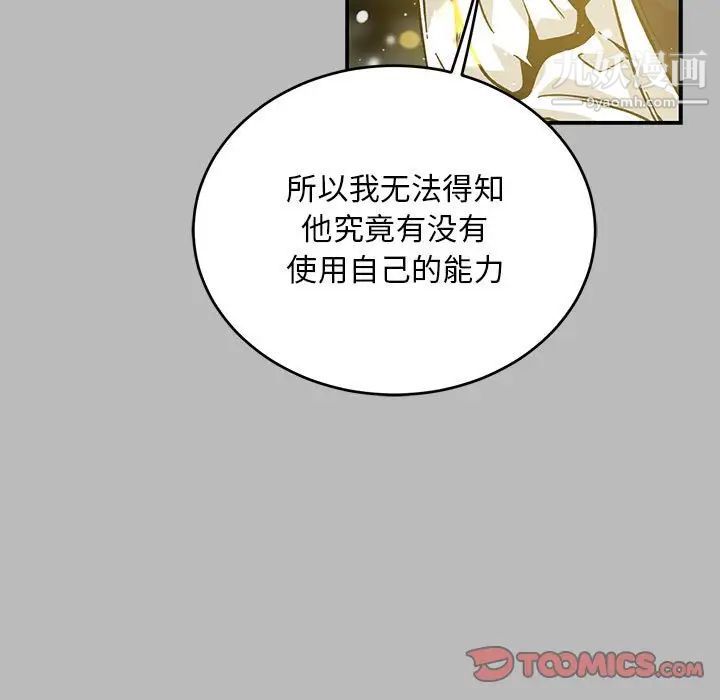 《亲爱的你Liebling！》漫画 第134話