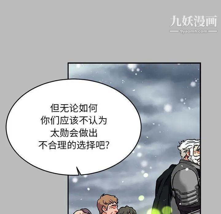 《亲爱的你Liebling！》漫画 第134話
