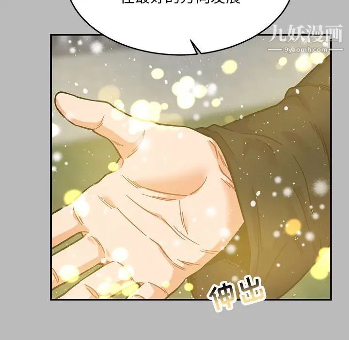 《亲爱的你Liebling！》漫画 第134話