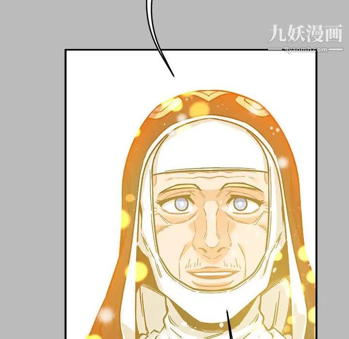 《亲爱的你Liebling！》漫画 第134話