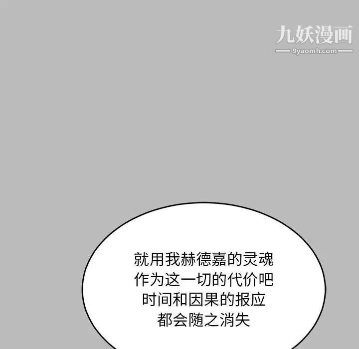 《亲爱的你Liebling！》漫画 第134話