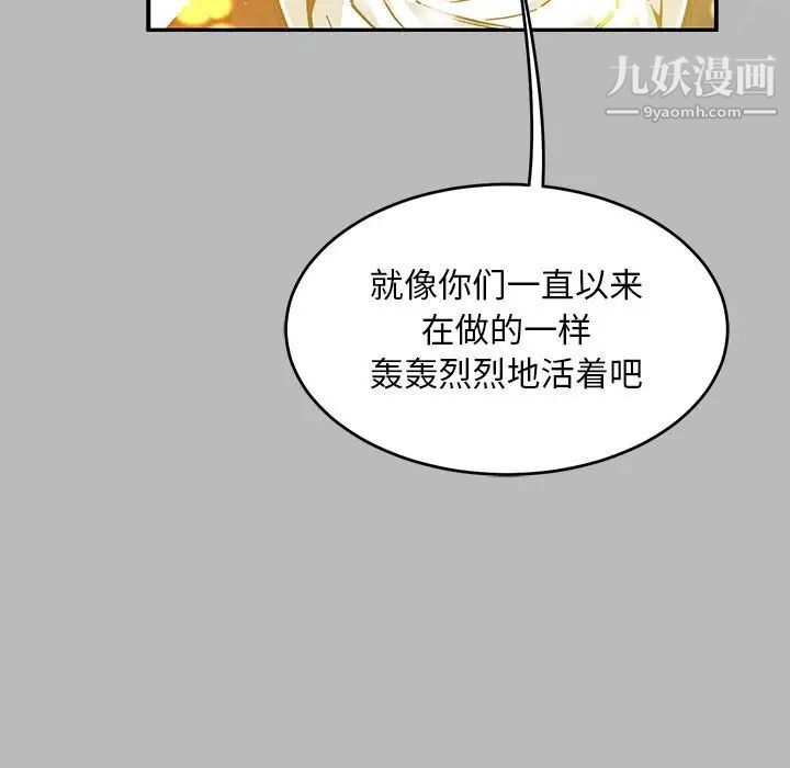 《亲爱的你Liebling！》漫画 第134話