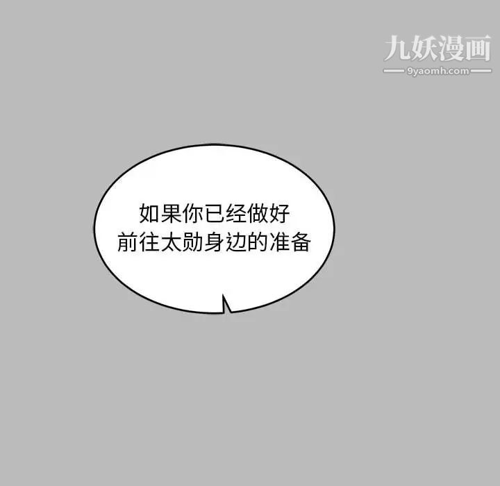 《亲爱的你Liebling！》漫画 第134話