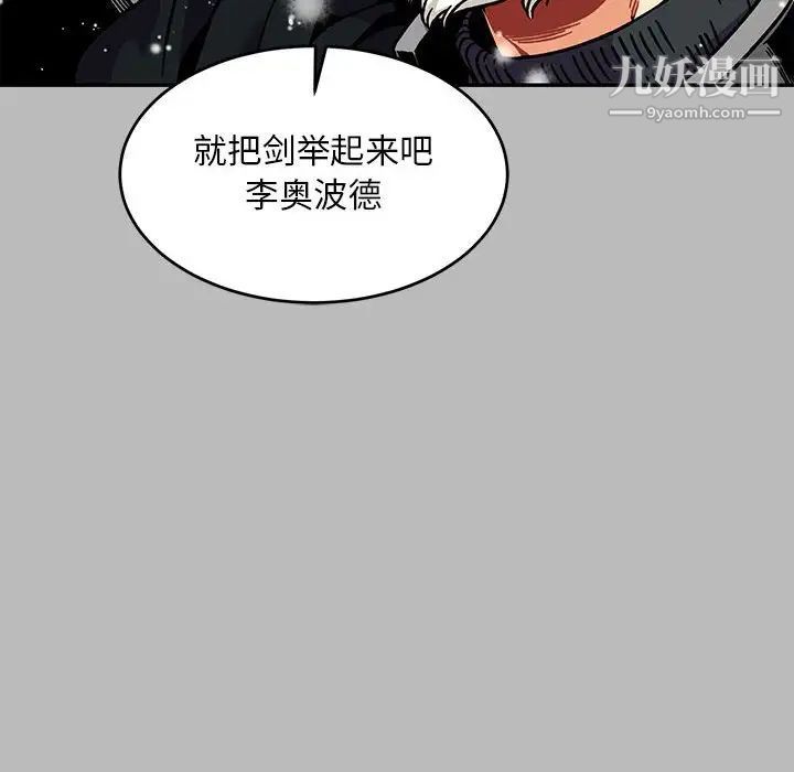 《亲爱的你Liebling！》漫画 第134話