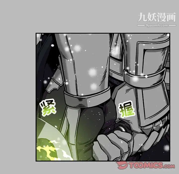 《亲爱的你Liebling！》漫画 第134話
