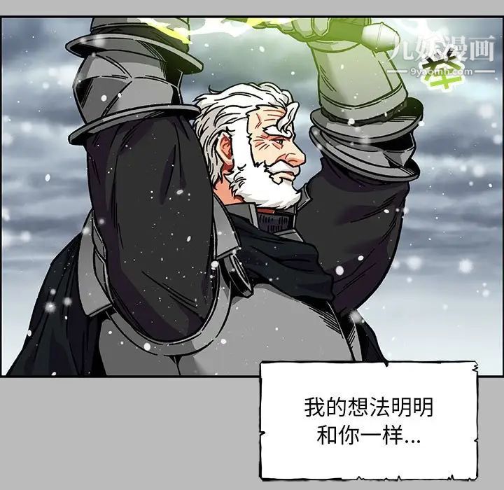 《亲爱的你Liebling！》漫画 第134話