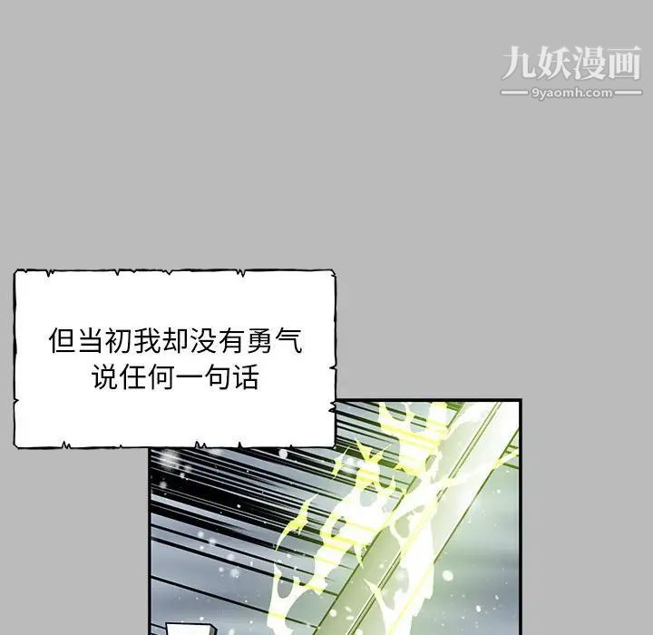 《亲爱的你Liebling！》漫画 第134話