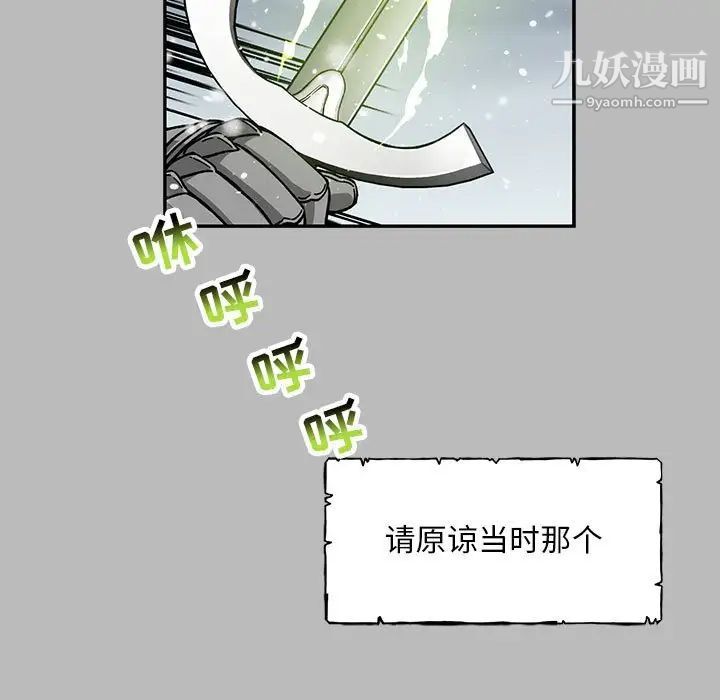 《亲爱的你Liebling！》漫画 第134話