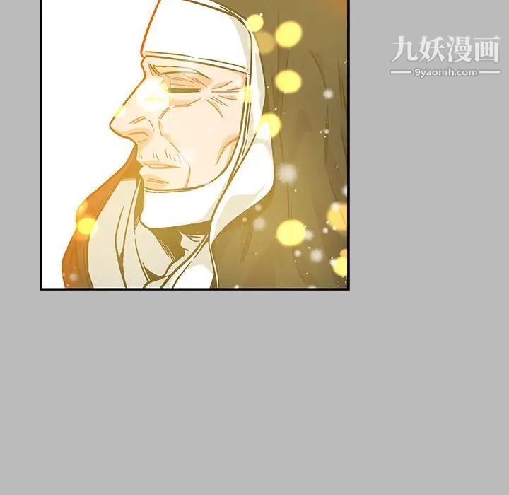 《亲爱的你Liebling！》漫画 第134話