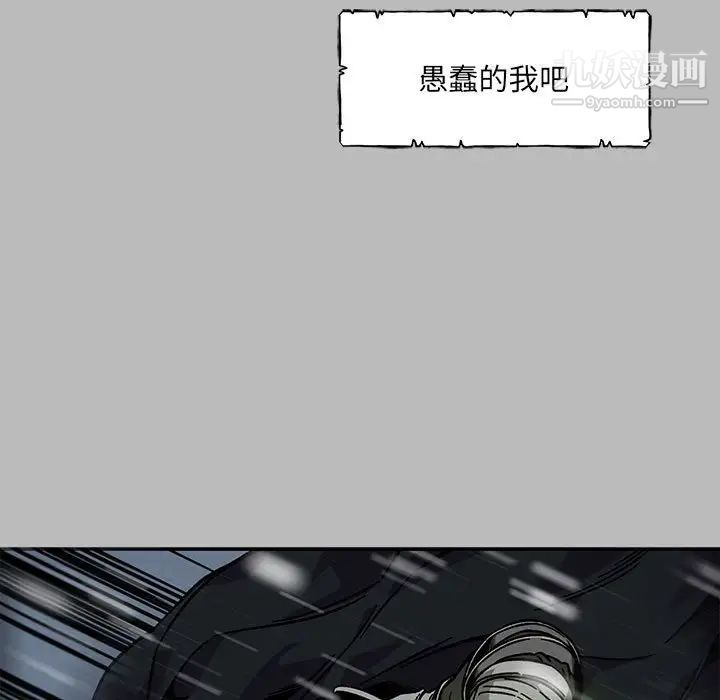《亲爱的你Liebling！》漫画 第134話