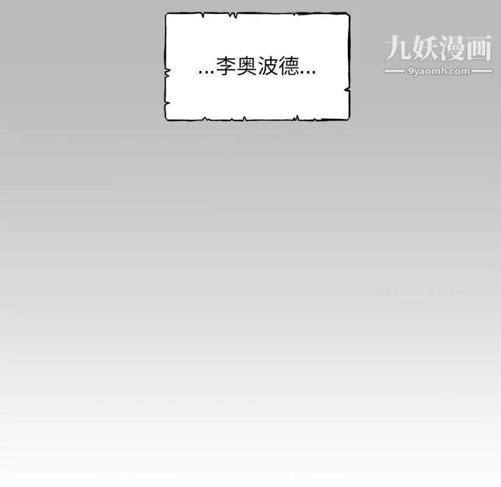 《亲爱的你Liebling！》漫画 第134話