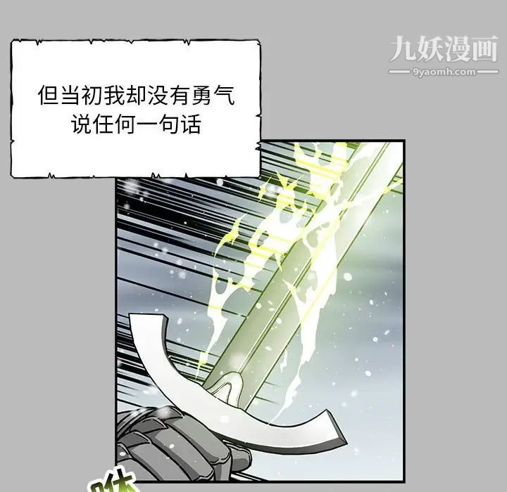 《亲爱的你Liebling！》漫画 第135話