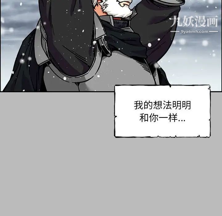 《亲爱的你Liebling！》漫画 第135話