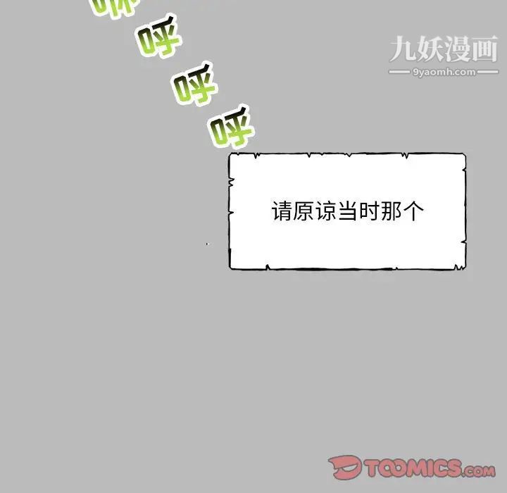 《亲爱的你Liebling！》漫画 第135話