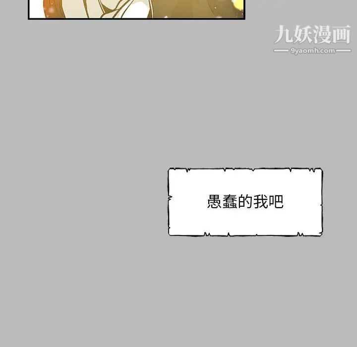 《亲爱的你Liebling！》漫画 第135話