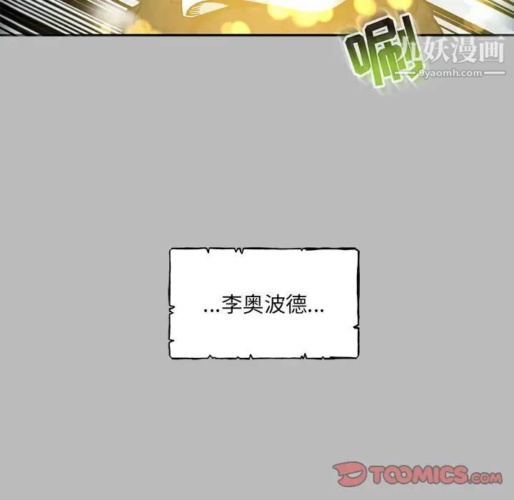 《亲爱的你Liebling！》漫画 第135話
