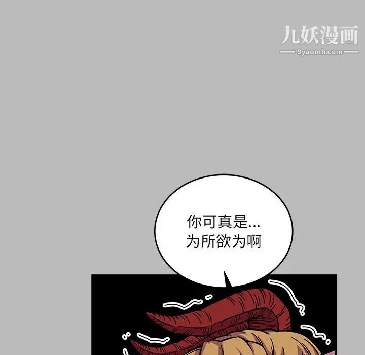 《亲爱的你Liebling！》漫画 第135話