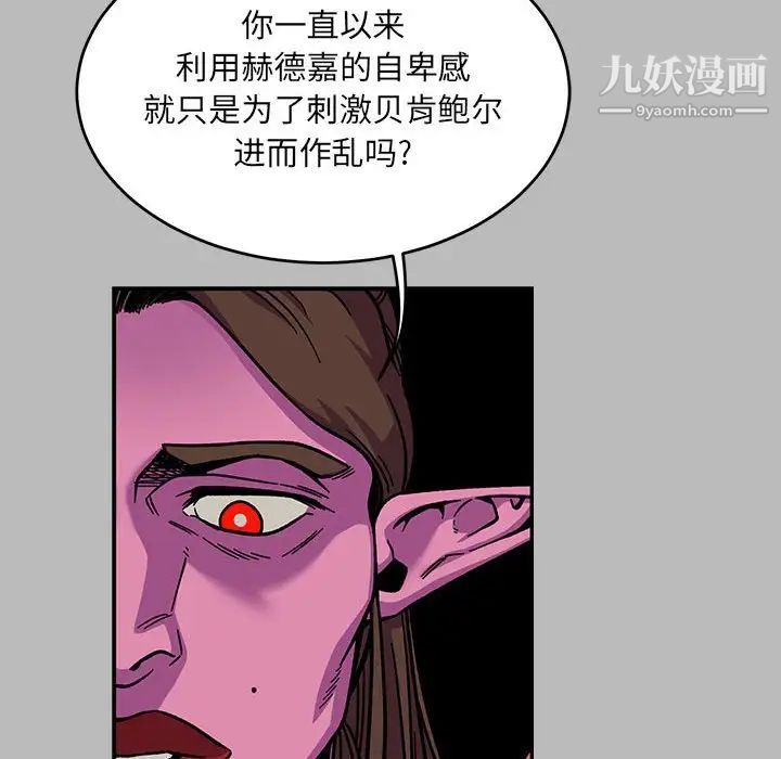 《亲爱的你Liebling！》漫画 第135話
