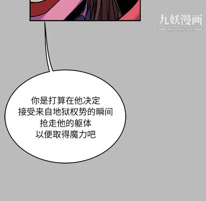 《亲爱的你Liebling！》漫画 第135話