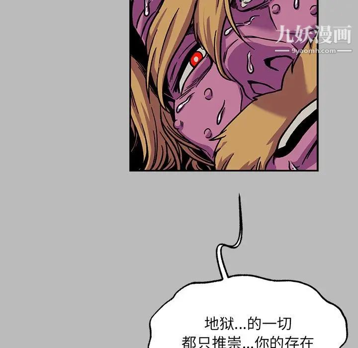 《亲爱的你Liebling！》漫画 第135話