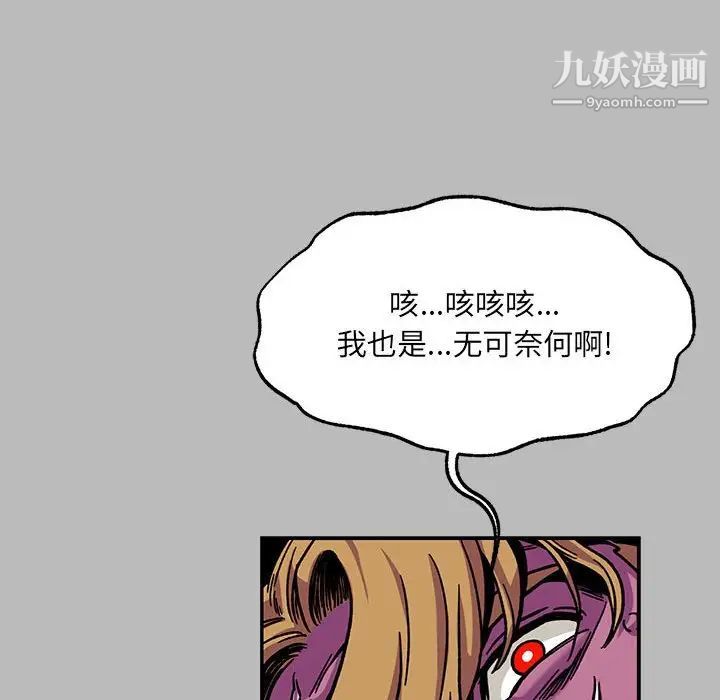 《亲爱的你Liebling！》漫画 第135話