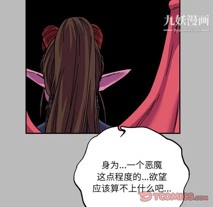 《亲爱的你Liebling！》漫画 第135話