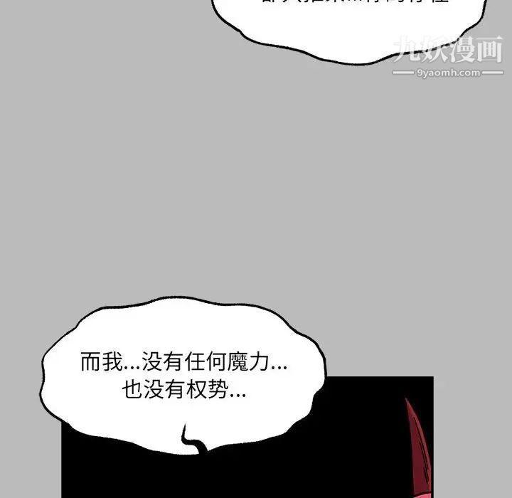 《亲爱的你Liebling！》漫画 第135話