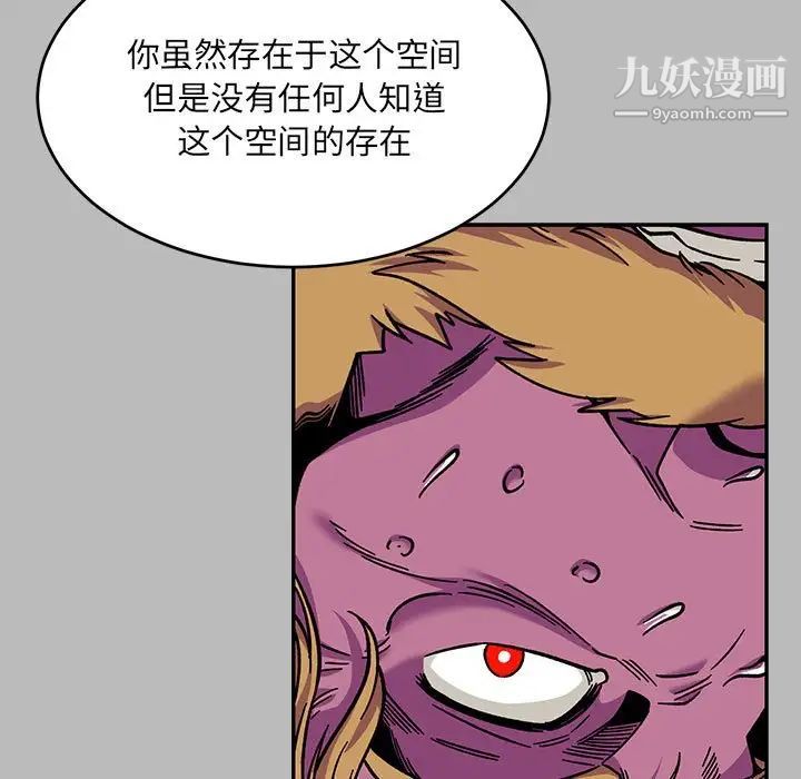 《亲爱的你Liebling！》漫画 第135話