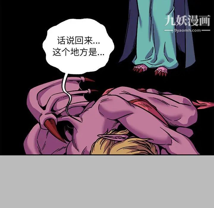 《亲爱的你Liebling！》漫画 第135話