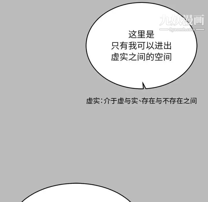 《亲爱的你Liebling！》漫画 第135話