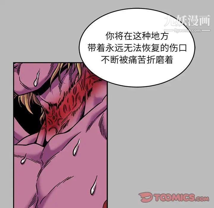 《亲爱的你Liebling！》漫画 第135話