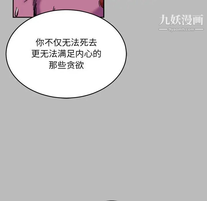 《亲爱的你Liebling！》漫画 第135話