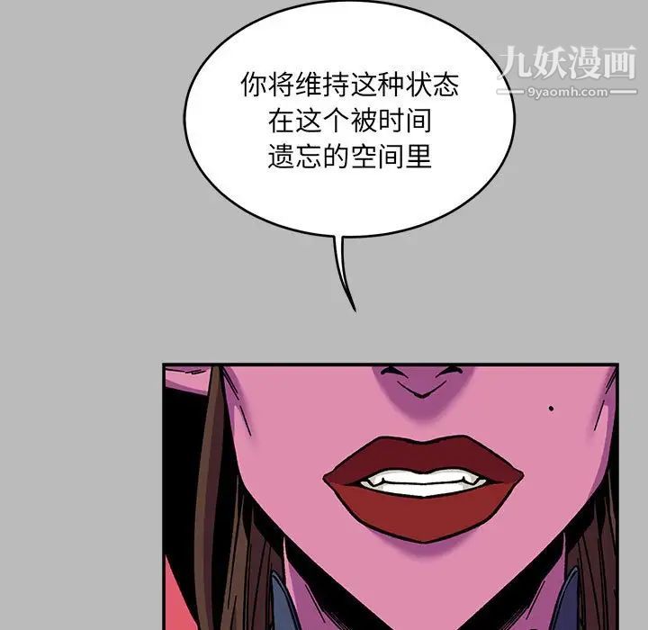 《亲爱的你Liebling！》漫画 第135話